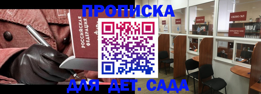 прописка для военкомата в Семикаракорске