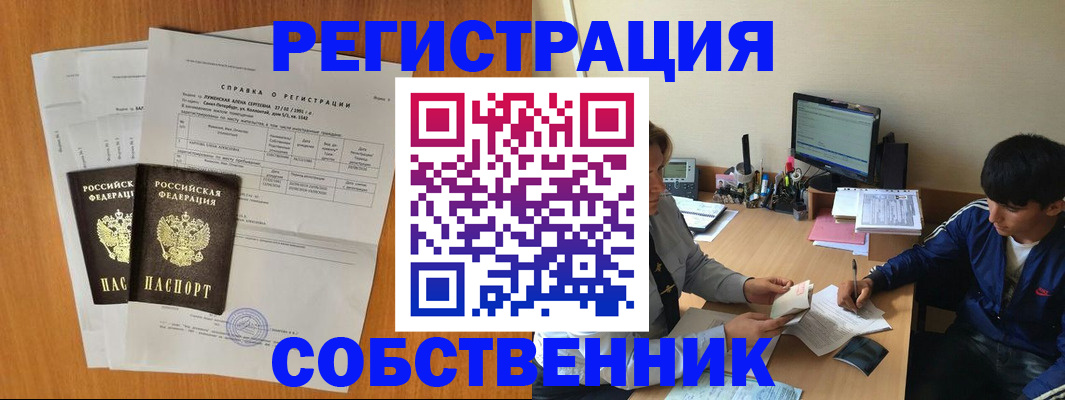 временная регистрация для всех в Семикаракорске
