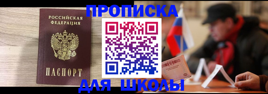 временная регистрация собственник в Семикаракорске