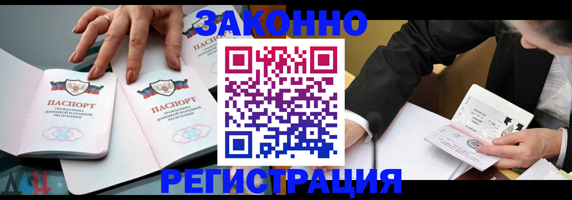 прописка иностранных граждан в Семикаракорске