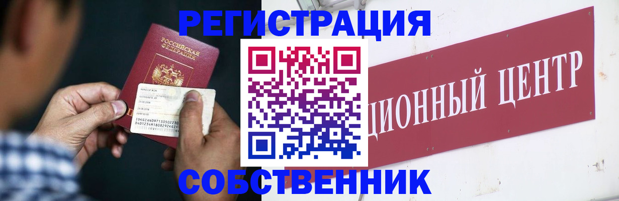 где прописаться в Семикаракорске