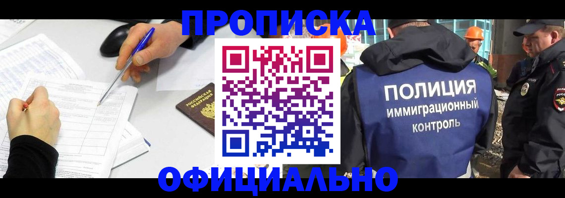 временная регистрация законно в Семикаракорске