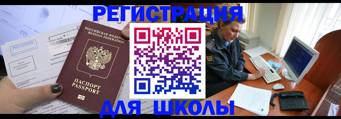 прописка для кредита в Семикаракорске