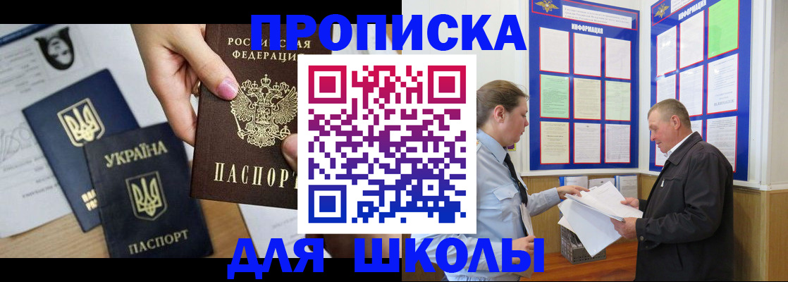 прописка регистрация в Семикаракорске