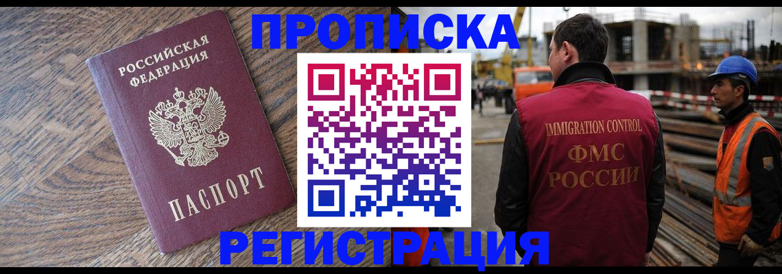 прописка для военкомата в Семикаракорске